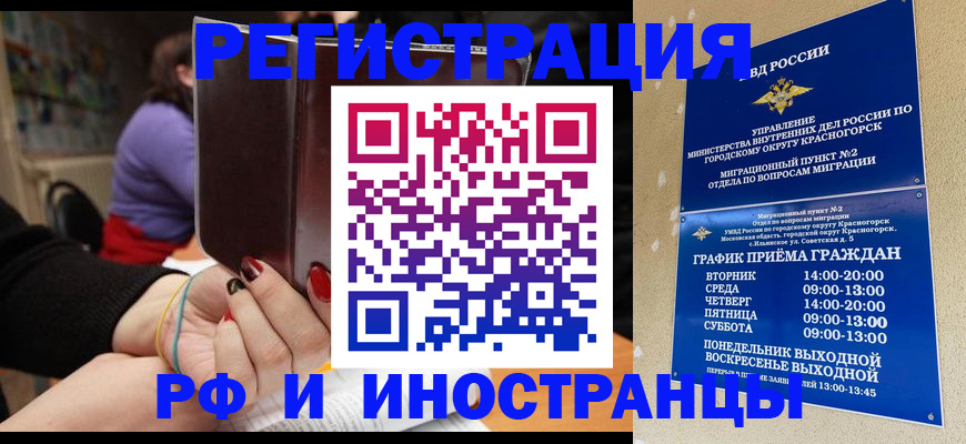 прописка регистрация в Когалыме
