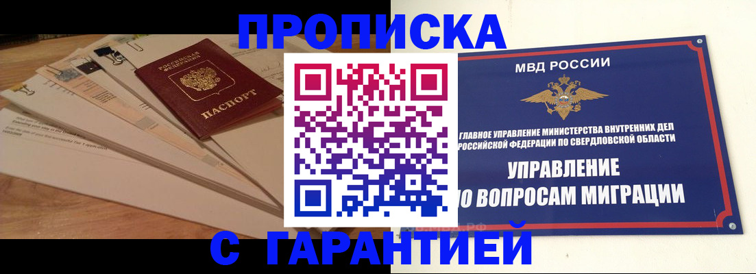 временная регистрация в Когалыме