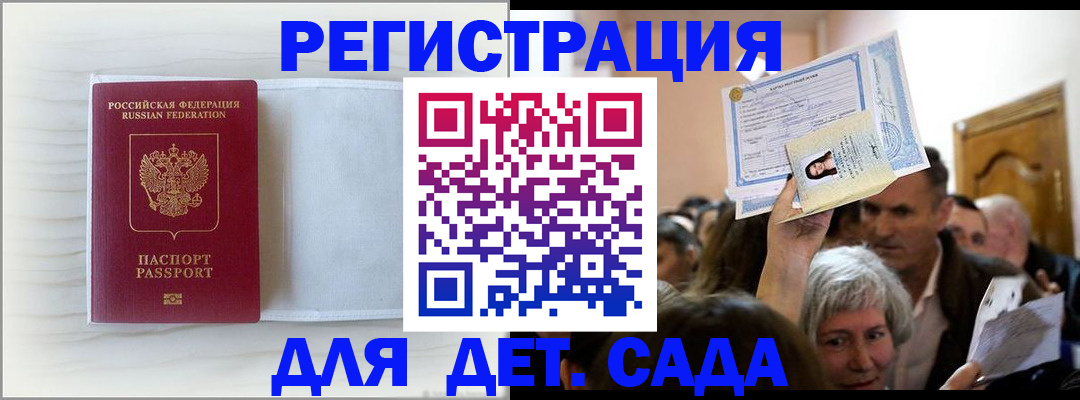 временная регистрация купить в Когалыме