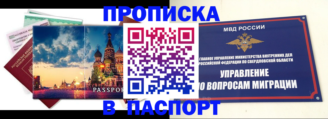временная регистрация собственник в Когалыме